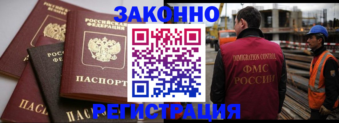прописка для военкомата в Котово