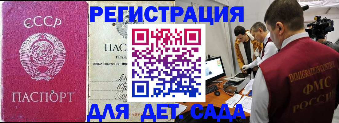 временная регистрация госуслуги в Котово