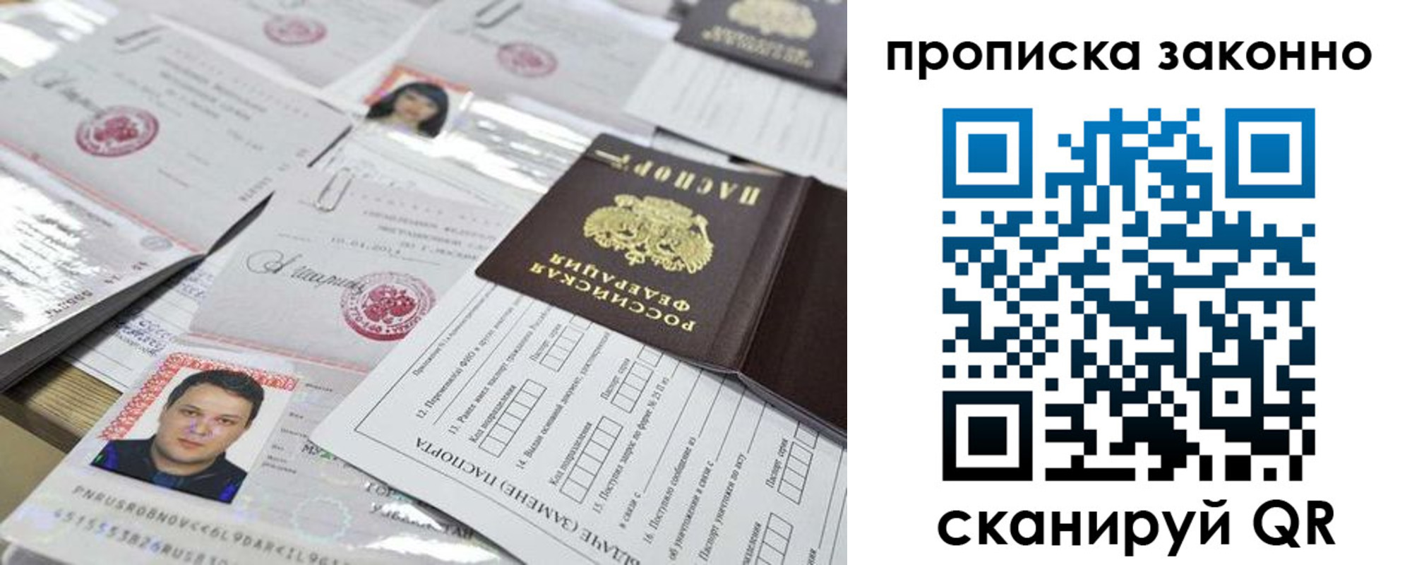временная регистрация адрес в Котово