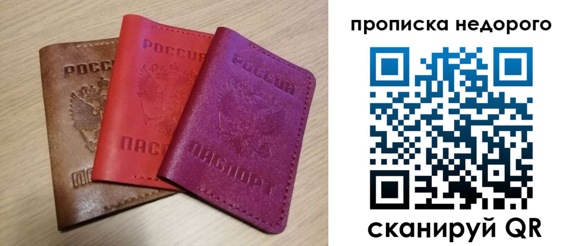 временная регистрация купить в Котово