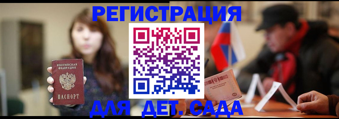 прописка штамп в Котово