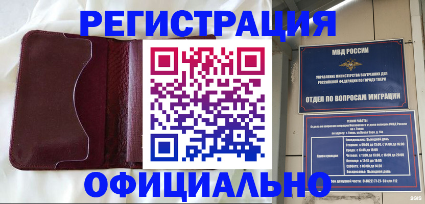 временная регистрация госуслуги в Котово