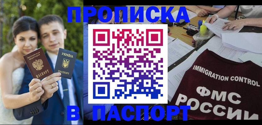 прописка иностранных граждан в Котово