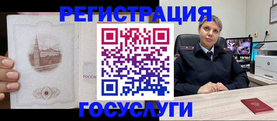 прописка для кредита в Котово