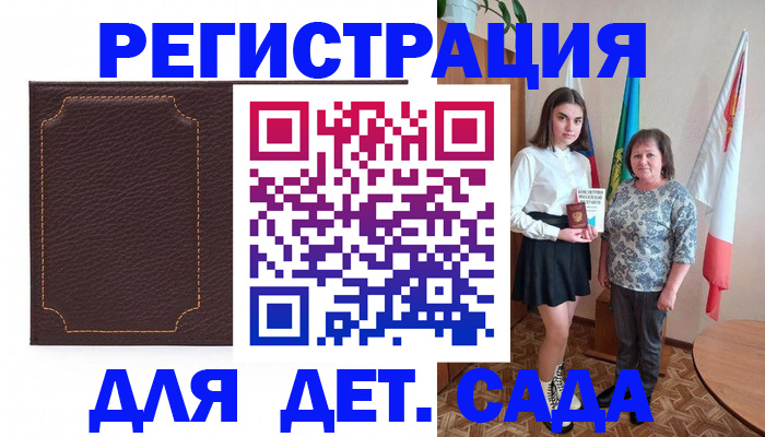 пропишу в квартире в Котово
